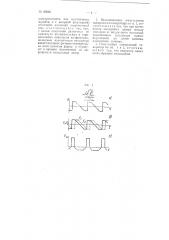 Импульсный синхронный генератор (патент 95095)