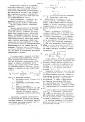 Способ определения группового времени запаздывания в рабочей полосе радиотехнического фильтра (патент 1347042)