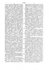 Смеситель для вязких материалов (патент 1473829)