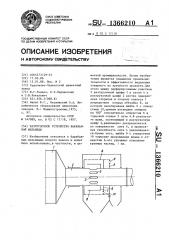 Разгрузочное устройство барабанной мельницы (патент 1366210)