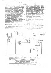 Комбинированный парогазовый теплофикационный блок (патент 699208)