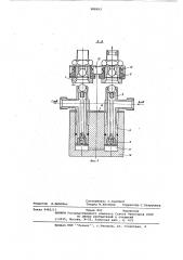 Автоматическое стыковочное устройство для соединения гидросистем тягяча и транспортируемого средства (патент 580993)