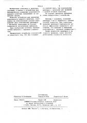 Устройство для модуляции реактивности ядерного реактора (патент 387621)