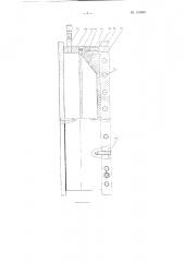 Пневматическая форма для изготовления изделий из листовых термопластов (патент 110865)