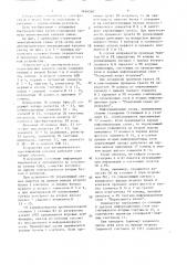 Устройство для автоматического переключения каналов связи (патент 1494240)