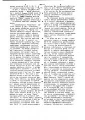 Устройство для синхронизации резервированного делителя частоты (патент 1001104)