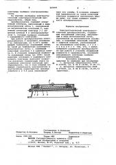 Электростатический электроакустический преобразователь (патент 965024)