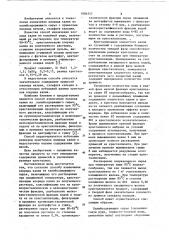 Способ извлечения хлорида калия (патент 1084247)