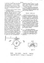 Регулятор частоты вращения (патент 1001025)