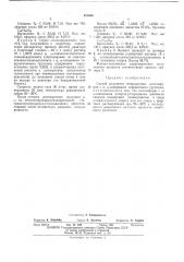 Способ получения гетероценных олигоэфиров с -концевыми перекисными группами (патент 451688)