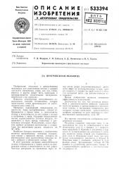 Центробежная мельница (патент 533394)