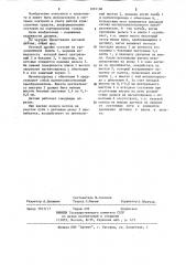 Весовой датчик (патент 1201188)