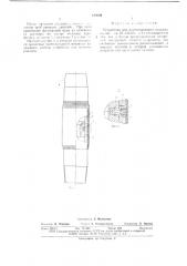 Устройство для цементирования скважин (патент 640020)
