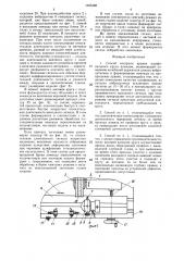 Способ контроля правки шлифовального круга алмазом (патент 1355468)
