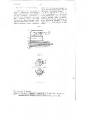 Чокерный замок для прицепки груза к непрерывно движущемуся тросу (патент 101674)