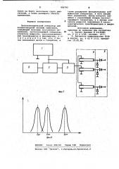 Пьезоэлектрический генератор для конденсаторной системы зажигания (патент 992792)