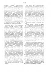 Устройство для возбуждения главного генератора тепловоза (патент 751674)