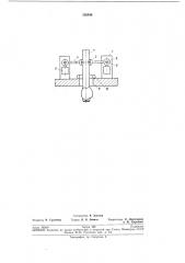 Устройство для электрической изоляции подвижной (патент 250946)