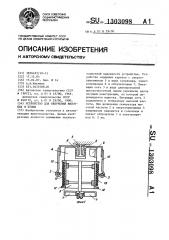 Устройство для облучения животных и птицы (патент 1303098)