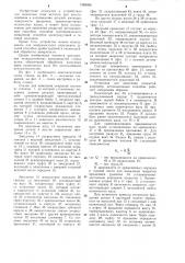Станок для обработки изделий (патент 1269956)