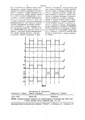 Формирователь биполярных импульсов манюка (патент 1584106)
