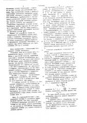 Устройство для натяжения ленточного материала при сматывании с рулона (патент 747564)