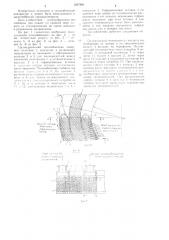 Цилиндрический теплообменник (патент 1237889)