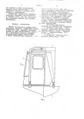 Каркас безопасности кабины транспортного средства (патент 695871)