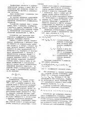 Устройство для измерения комплексного коэффициента отражения (патент 1327020)