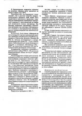 Способ определения тироксина в слюне (патент 1725128)