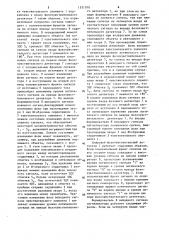 Бесконтактный сигнализатор положения (патент 1551970)