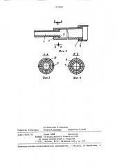 Передвижной пульпопровод для проведения профилактических работ при разработке самовозгорающихся пластов угля (патент 1273600)