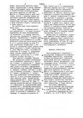 Реле минимального напряжения с регулируемым коэффициентом возврата (патент 928505)