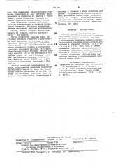 Способ выращивания семян хны (патент 791329)