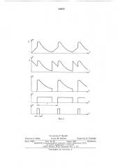 Импульсный генератор (патент 552672)