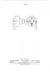 Предохранительный натрон для концевого инструмента (патент 283789)