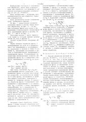 Способ обработки деталей (патент 1311861)