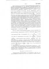 Универсальный стереоавтограф (патент 134450)