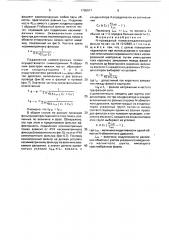 N-проводный помехоподавляющий фильтр (патент 1705977)