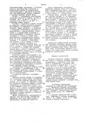 Плунжер кернового зажима (патент 949426)