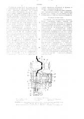 Устройство для ротационного выдавливания (патент 1518056)