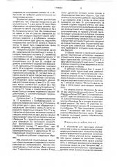 Устройство для прокладки уточной нити в зев основы на ткацком станке (патент 1748654)