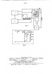 Ультразвуковая технологическая установка (патент 956049)