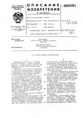 Способ очистки лауриллактама (патент 660591)