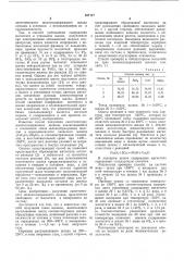 Способ получения синтетического железосодержащего шлака (патент 537117)
