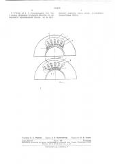 Статор электрической машины (патент 288114)