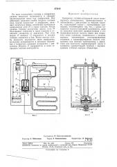 Сепаратор топливо-воздушной смеси (патент 373015)