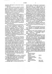 Зубной эликсир (патент 1674844)