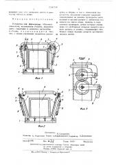 Установка для формирования объемных элементов (патент 514706)