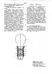 Устройство для крепления источника света (патент 868242)